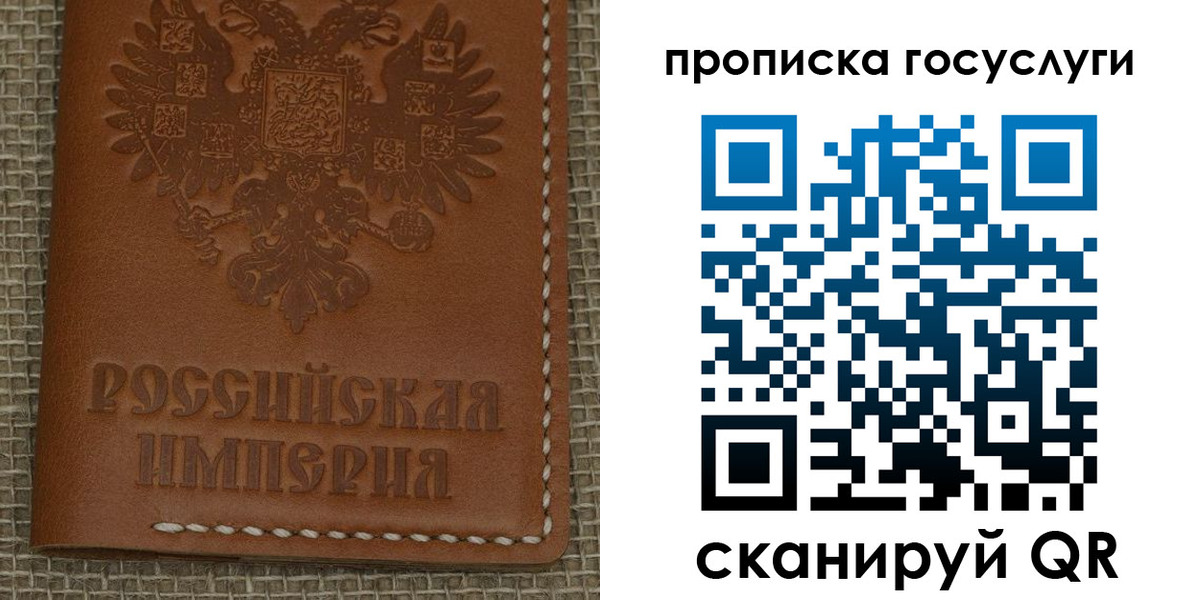 прописка от собственника в Волжском