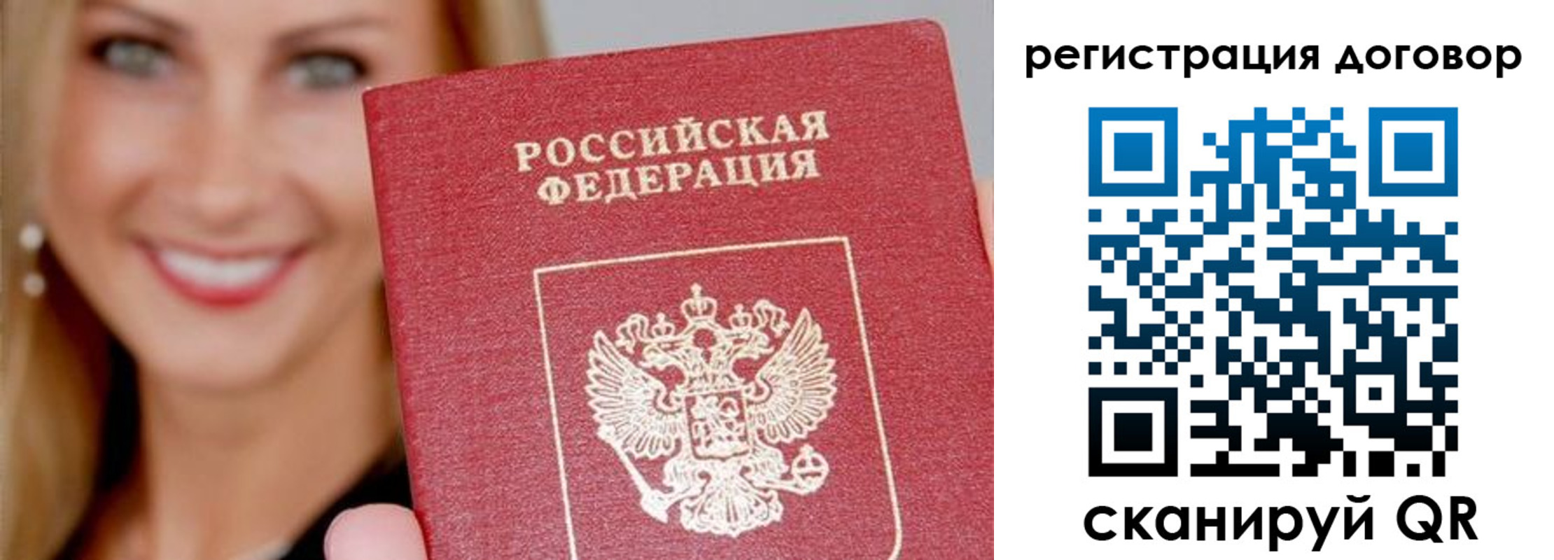 временная регистрация адрес в Волжском