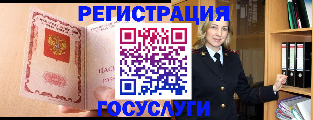 прописка для военкомата в Волжском