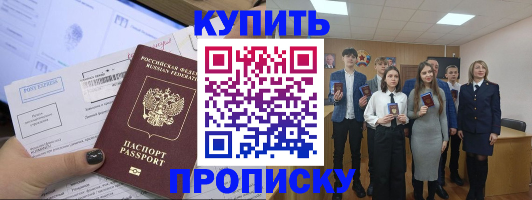 временная регистрация надежно в Волжском