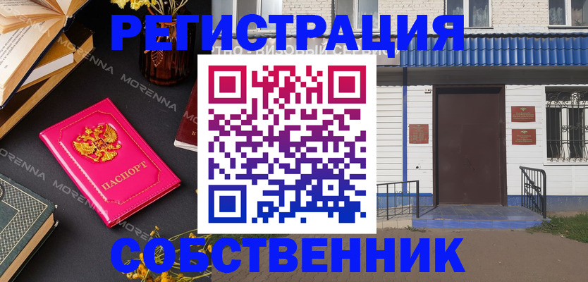 временная регистрация 2025 в Волжском