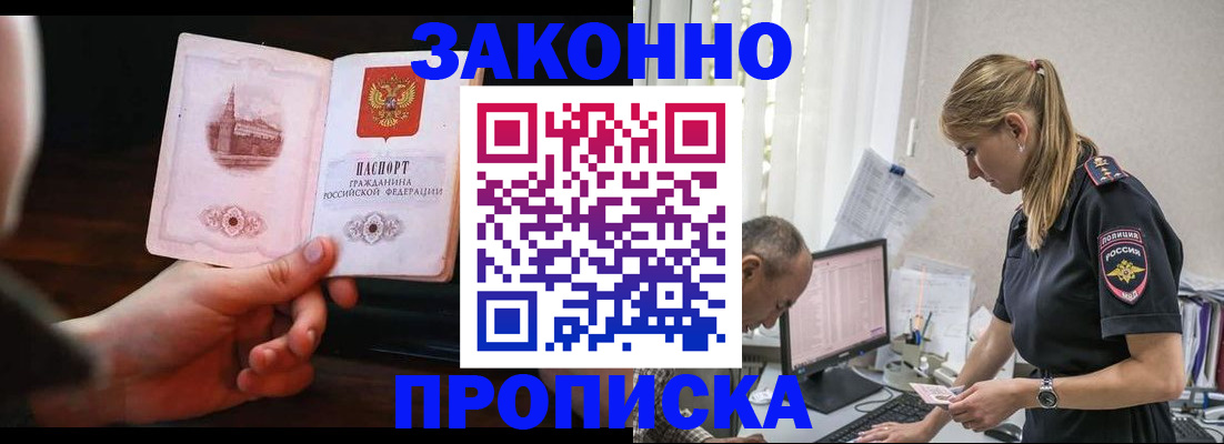 временная регистрация собственник в Волжском